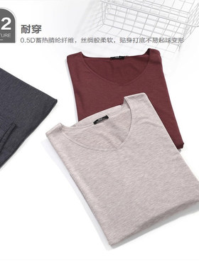 安莉芳旗下IVU男士V领保暖上衣修身打底秋衣UD00071/长裤UD00072
