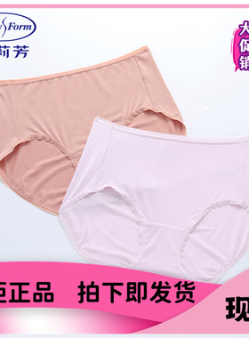 【2条装】安莉芳专柜抑菌竹纤维中腰三角裤女本命年红内裤EP00231