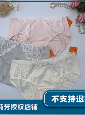 安莉芳旗下安朵蕾丝低腰无痕纯棉底档内裤女士包臀三角裤HP00074