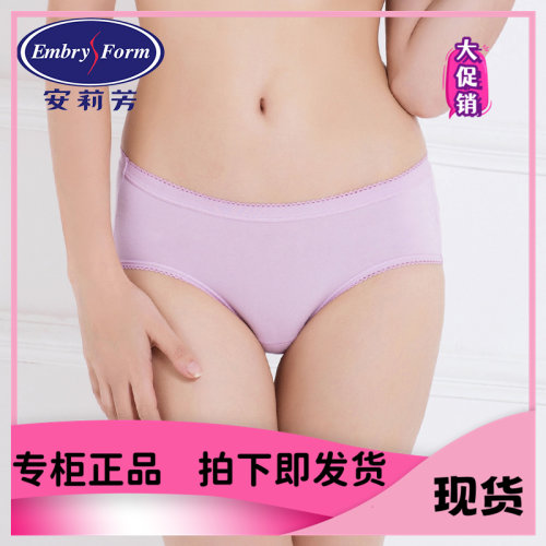 【FLEXY裤】安莉芳女棉质内裤轻薄基础纯色舒适中腰三角裤EP1172