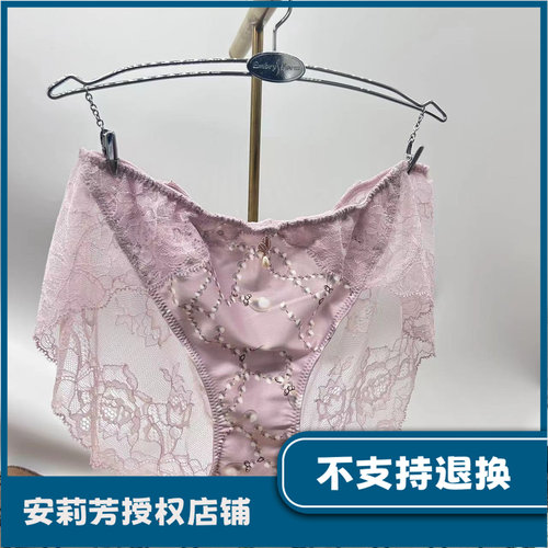 安莉芳性感无痕包臀低腰女士内裤