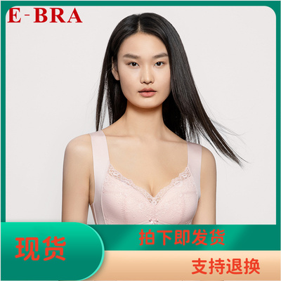 安莉芳旗下E-BRA蕾丝薄款大胸显小内衣女美背无钢圈文胸KB00262