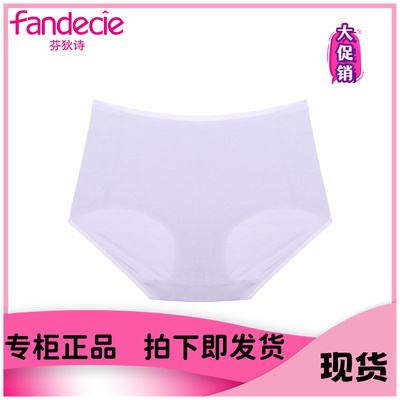 芬狄诗纯色中腰内裤女包臀舒适无痕抗菌FF裤FP00152