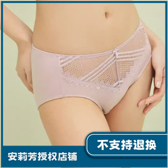 安莉芳旗下E-BRA低腰女蕾丝