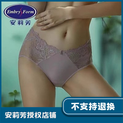 安莉芳性感薄款低腰女士内裤