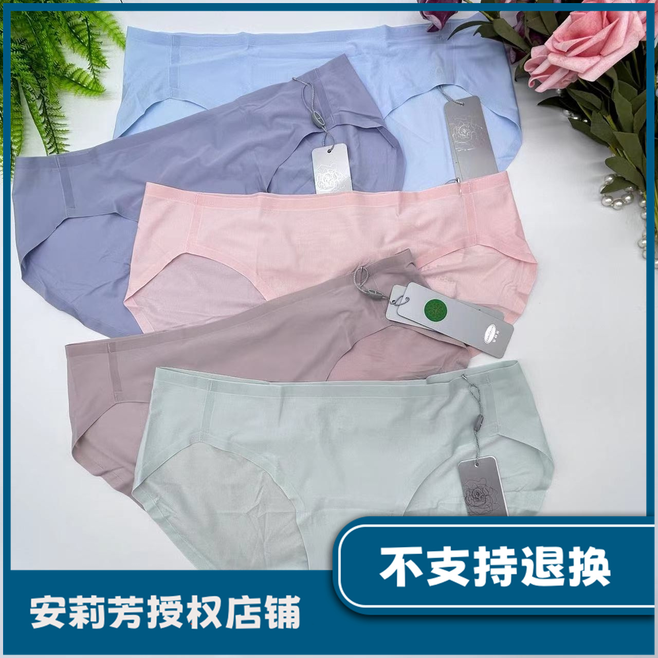 女士三角内裤EP1240原169