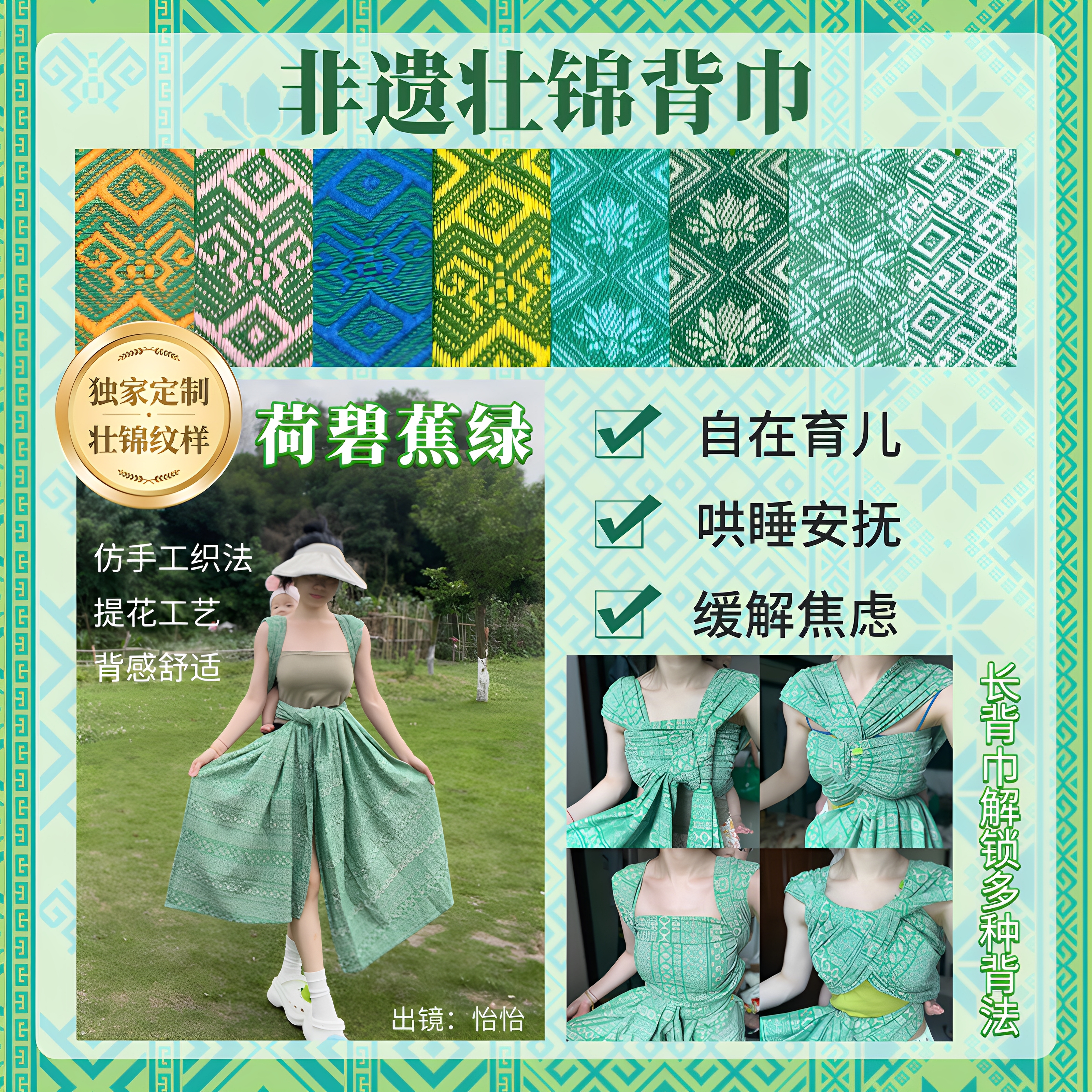 【壮锦背巾定制】壮锦编织背巾婴儿育儿背巾背带四爪双环