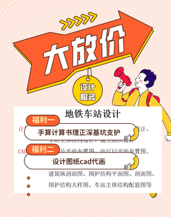 基坑支护设计边坡设计施工组织设计地质灾害治理挡土墙设计