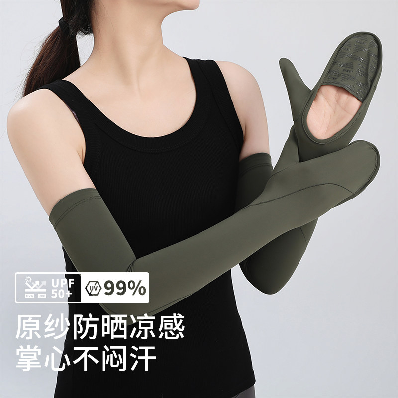 冰丝防晒袖套女士薄款防紫外线夏季长款护手臂开车防滑男骑行袖套