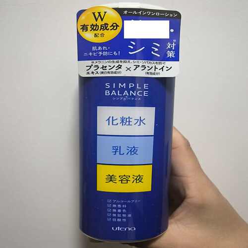 日本正品化妆水乳液精华液保湿