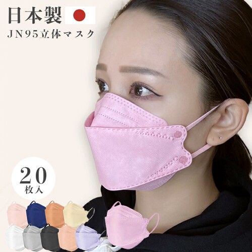 日本进口KN9five/N9five口罩防花粉 4层立体防护 20枚/盒