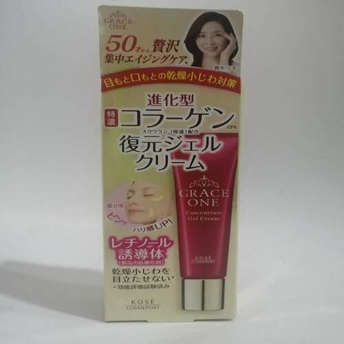 日本正品浓密复原眼霜