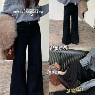 加绒升级版 JIAJIATMMT木里 牛仔裤 显瘦喇叭长裤 5138黑 腿微喇裤