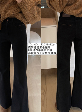 素心兰/YOUMO-瘦拉长腿型比例四面弹面料舒适柔软牛仔裤72031-1z