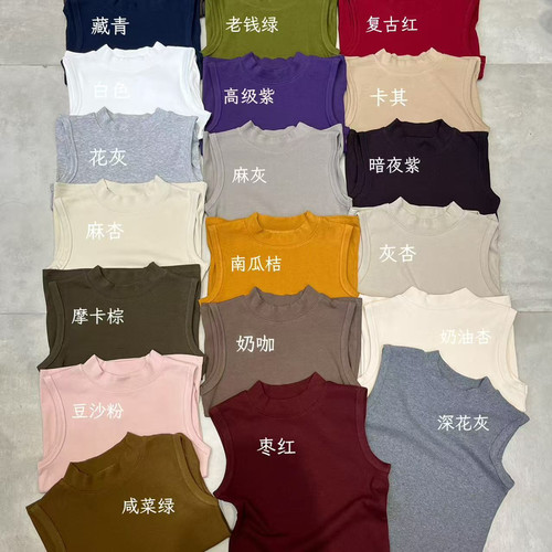 E念-极简风半高领修身背心（含100棉料）(大货没有领标只有吊牌)6