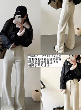 素心兰/YOUMO-裤轻奢质感复合绒保暖气质简约筒喇裤牛仔裤17029-3