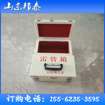 爆破炸药包导爆管箱子火药箱