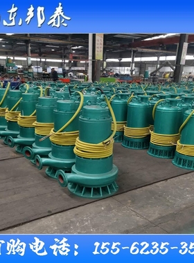 BQS15-70/2-7.5/BKW防爆排沙泵吉林矿用潜水排污电泵bqs7.5千瓦