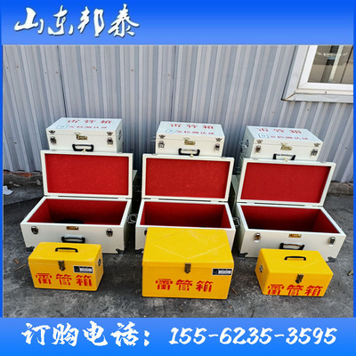 玻璃钢炸药箱煤矿井下专用工具箱