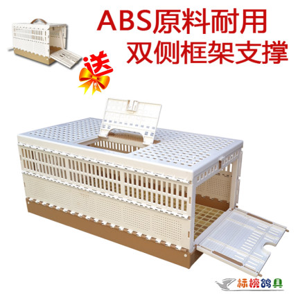 标榜鸽子放飞笼手提训放笼鸽笼折叠塑料鸽子笼报道笼信鸽用品用具