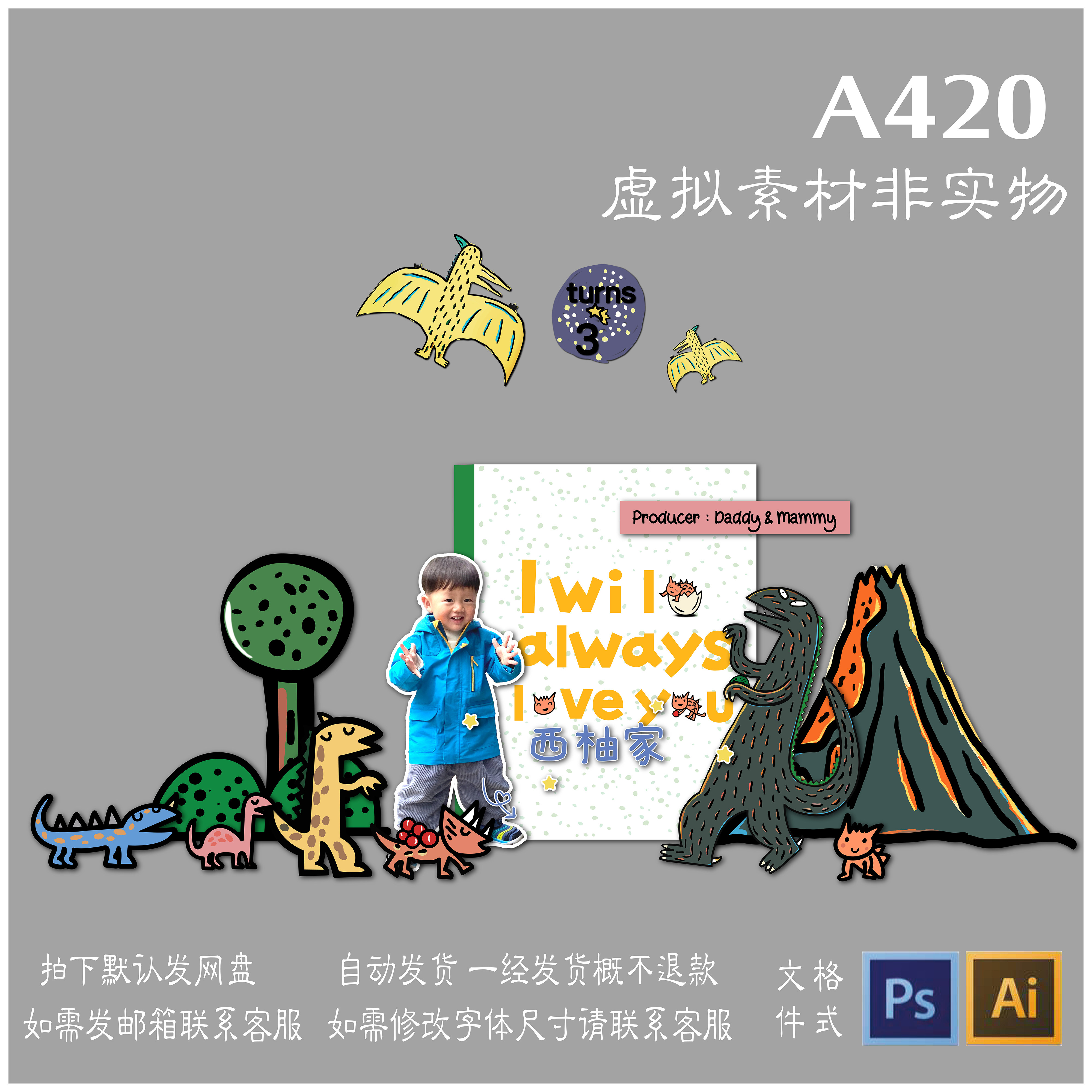 a420宫西达也你看起来好像很好吃霸王龙甲龙背景kt板设计素材拍照