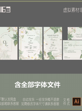 白绿色森系花朵小清新婚礼求婚成人礼开业宝宝宴生日宴迎宾牌水牌