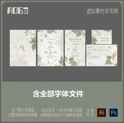 白绿色森系花朵小清新婚礼求婚成人礼开业宝宝宴生日宴迎宾牌水牌