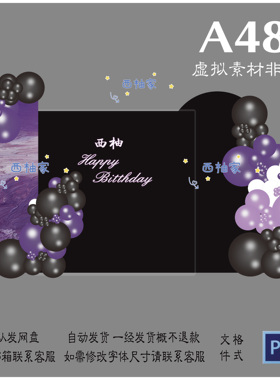 485黑紫色肌理油画大理石纹路女神生日求婚87878kt板背景布置素材