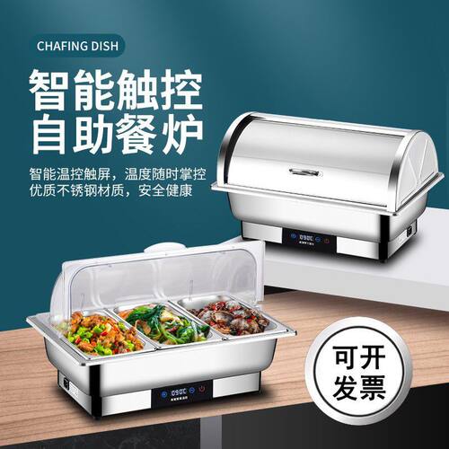 自助餐保温炉恒温不锈钢食物保温