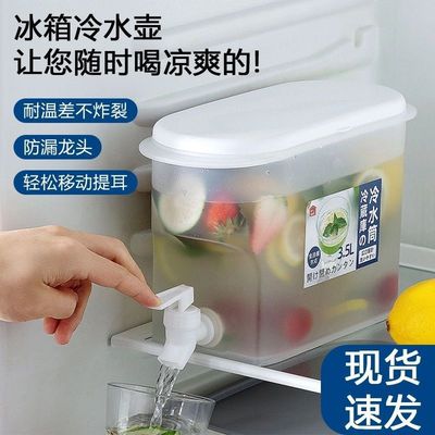 Z冰箱冷水壶龙头冷水桶3.5L大容量果汁果茶饮料水壶家用冷泡壶