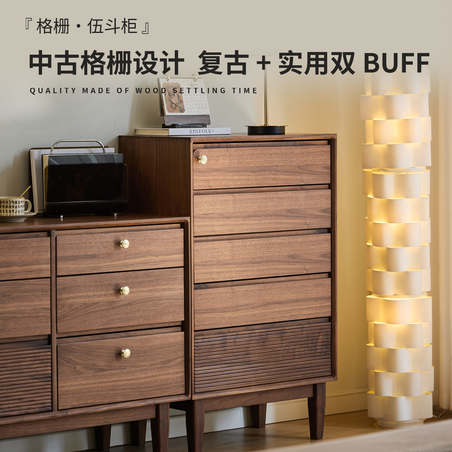 2025新款中古风靠墙一体客厅五斗柜收纳储物柜实木高级感墙边柜,住宅家具,斗柜,淘宝优惠券,粉丝福利购,淘宝优惠卷