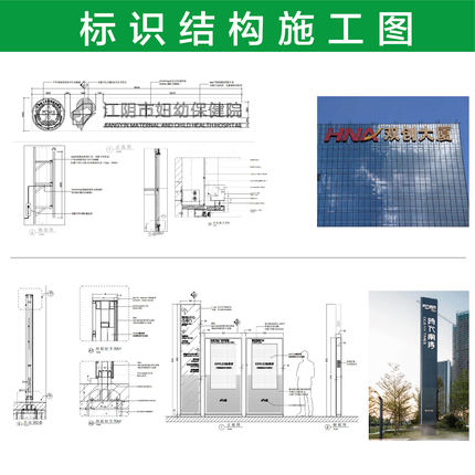 楼顶字 精神堡垒 各类标识指示牌CAD结构深化图 设计方案效果图