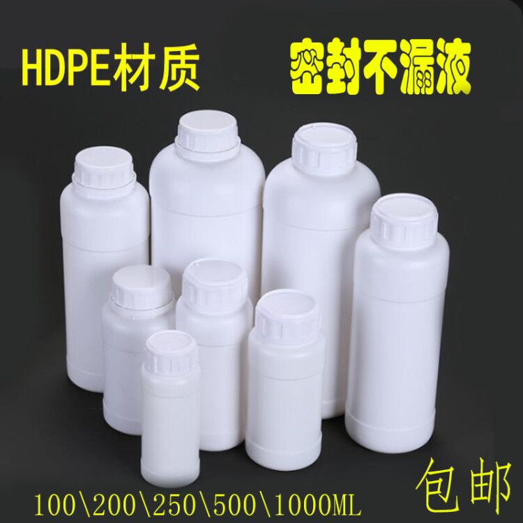 100ml200毫升250防盗盖500 1000塑料瓶农药瓶化工瓶不透明加液体 橡塑材料及制品 塑料桶/塑料瓶/塑料罐 原图主图