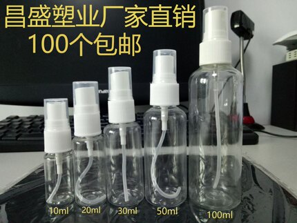 10m30l毫升透明喷瓶小喷壶香水喷瓶喷雾瓶侧喷塑料瓶空瓶药瓶医用