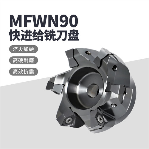 WNMU060408铣刀片MFWN90铣刀盘