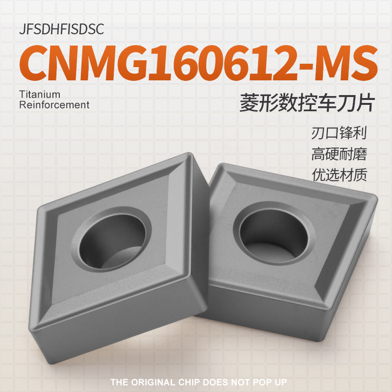 CNMG160612-MS数控菱形车刀片钢件专用外圆内孔车床镗孔黑色淬火