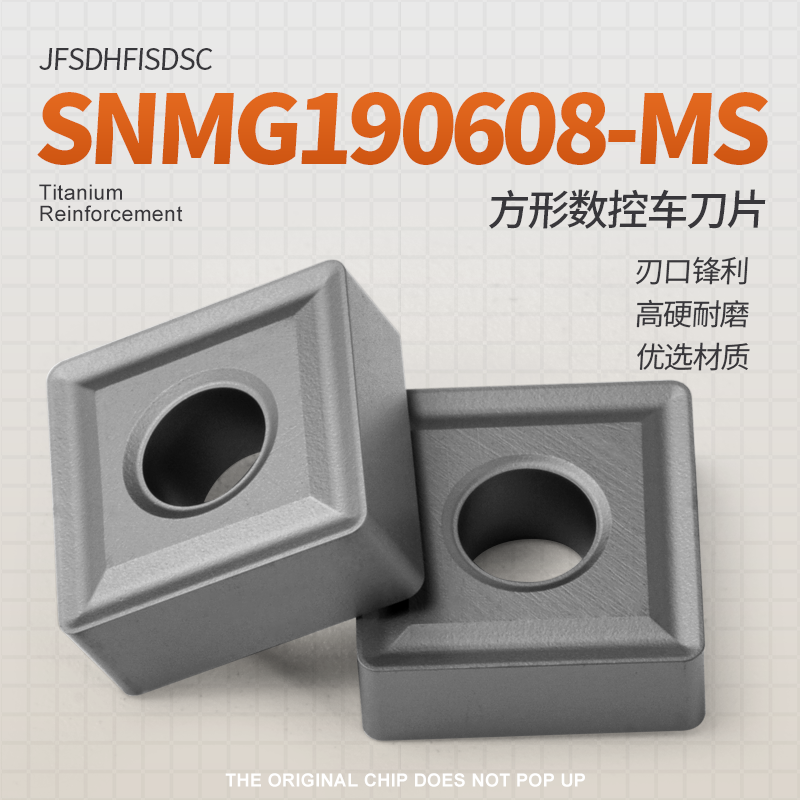SNMG190608-MS外圆内孔车刀片