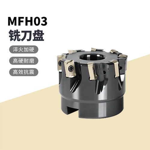 LOGH030310铣刀片MFH03铣刀盘