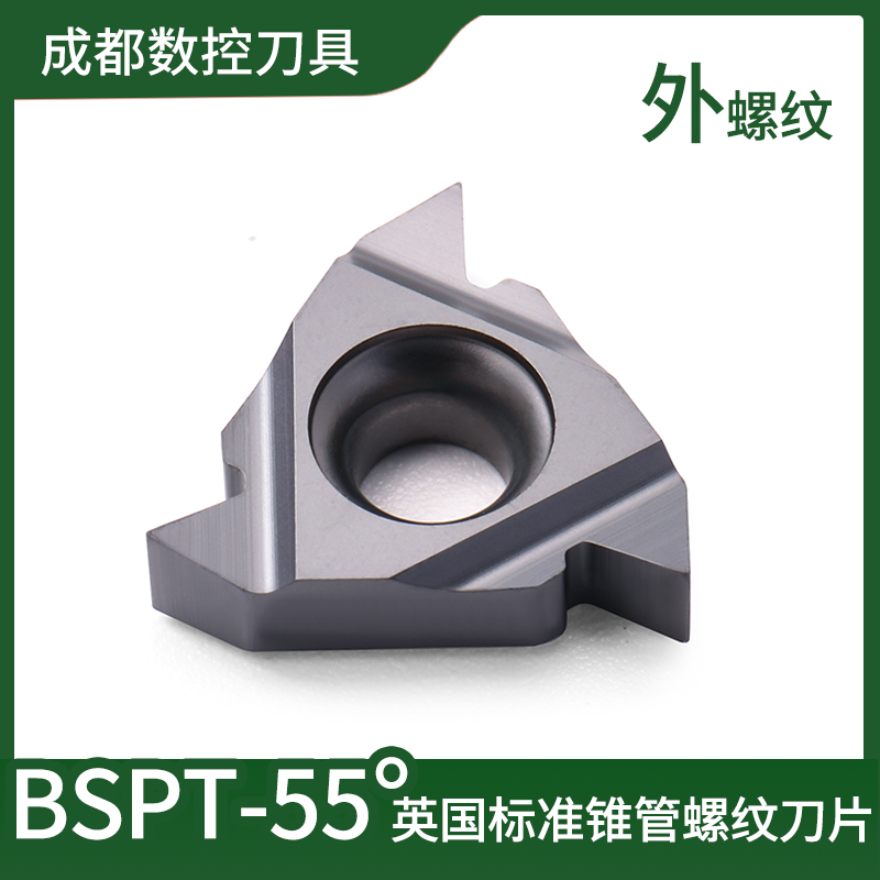 螺纹车削刀具bspt-55英国标准锥管外螺纹刀片11 16er dm215不锈钢