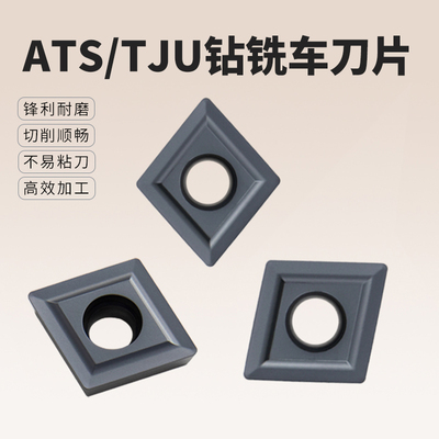 ATS/TJU钻铣车刀片CPMT120408Z 060204 080204 090308 160408替CY