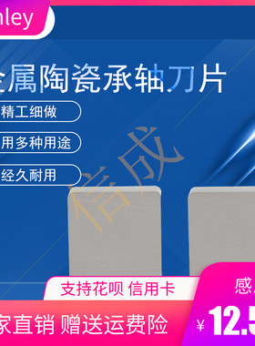 超硬数控刀片金属陶瓷刀片SNMN120408高品质精品超耐磨高性能