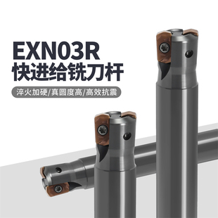 数控快进给铣刀杆硬质EXN03R加工中心双面刃LNMU0303抗震铣刀片