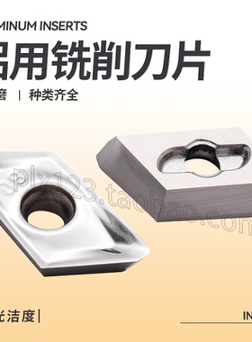 数控铝用铣削刀片XEKT19M504/08/12/16/20/30/40FR-MA铝铜件专用