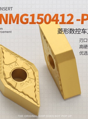 DNMG150412-PM数控外圆内孔合金车刀片钢件专用菱型刀片黄色软钢