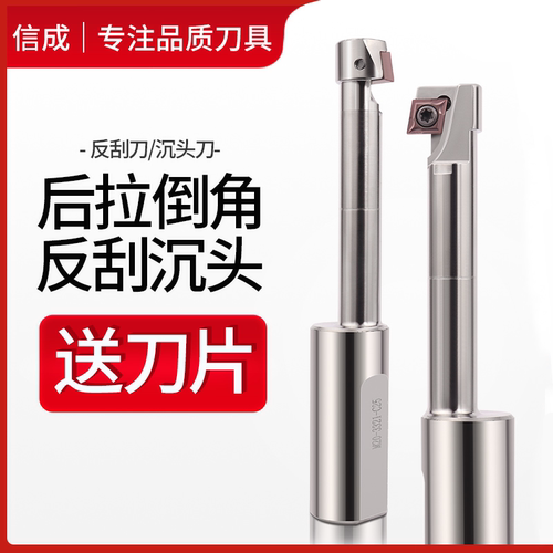 反刮沉孔背镗后拉倒角锪面铣刀杆