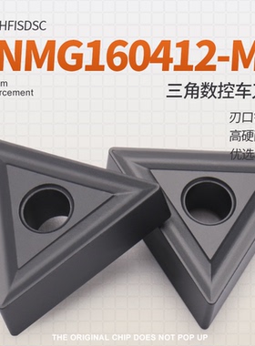 TNMG160412-MS数控三角车刀片钢件专用外圆内孔车床镗孔黑色淬火
