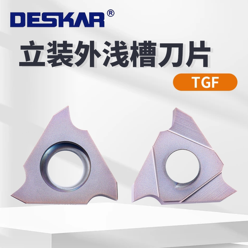 戴斯卡DESKAR数控卡簧立装浅槽刀片TGF32R080 LF6018通用三角型