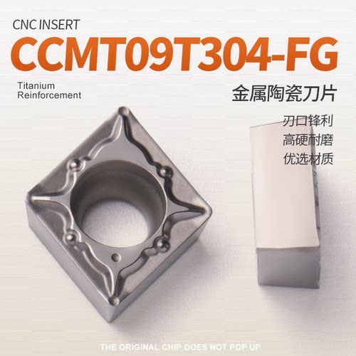 金属陶瓷刀片钢件不锈钢