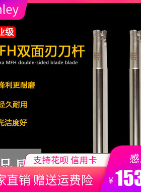 XLOGU030310ER-GMZ刀片刀杆MFH双面刃刀杆全系列五轴精密