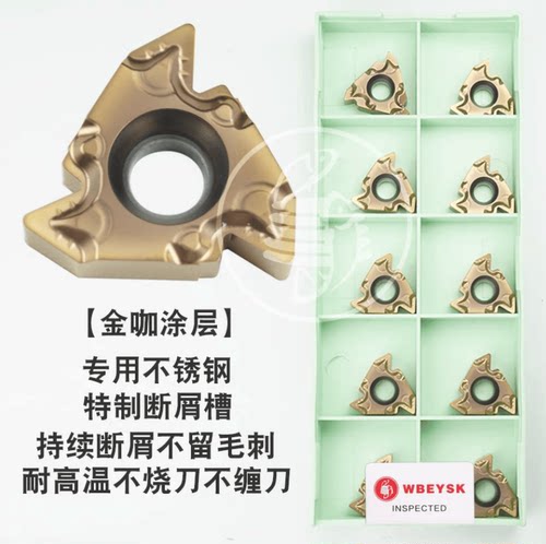 螺纹刀片22ERM系列22IRM系列